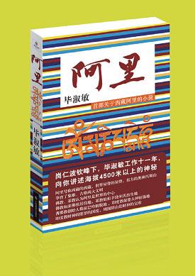 阿里